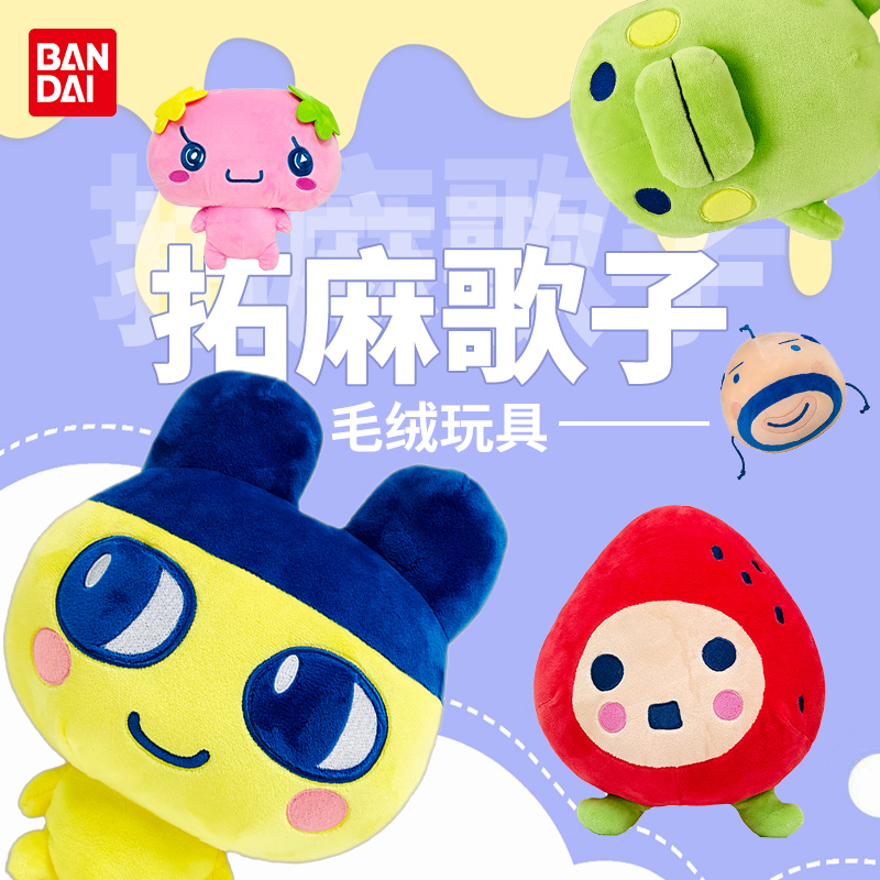 Zestaw pluszowych lalek Tamago – Bandai Model Tamagotchi recenzja i cena